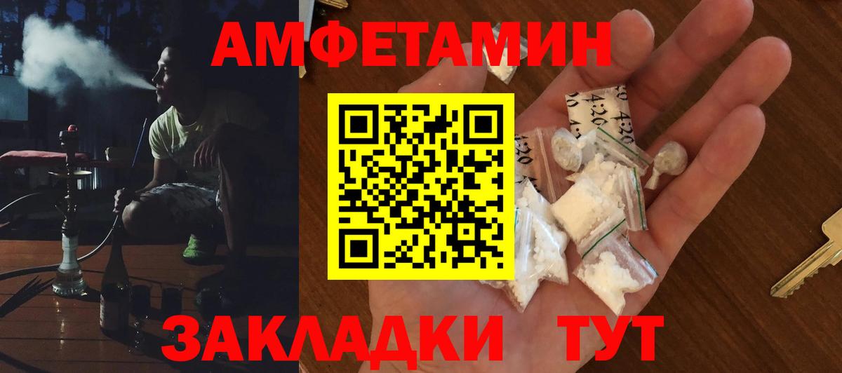 АМФЕТАМИН 97% Королёв