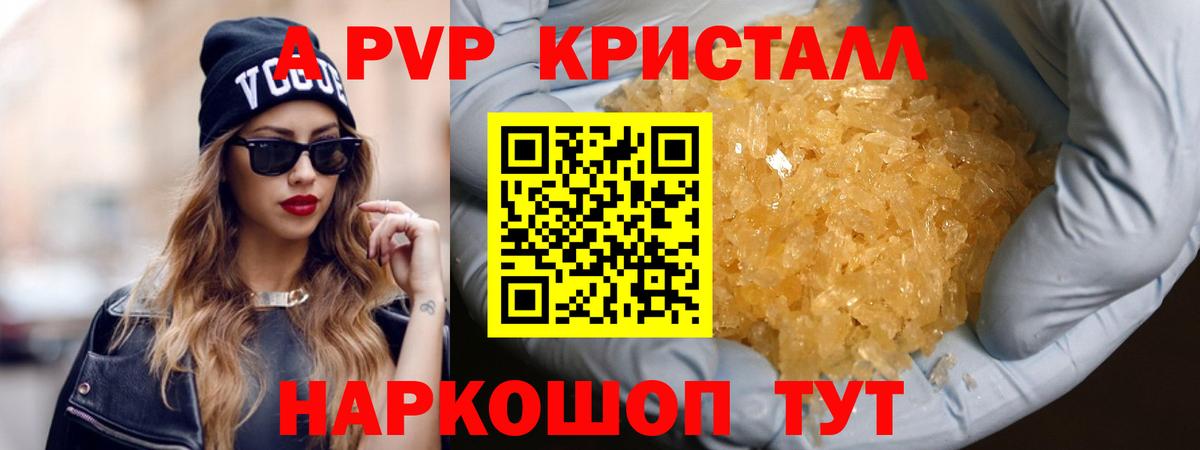 A-PVP СК Королёв
