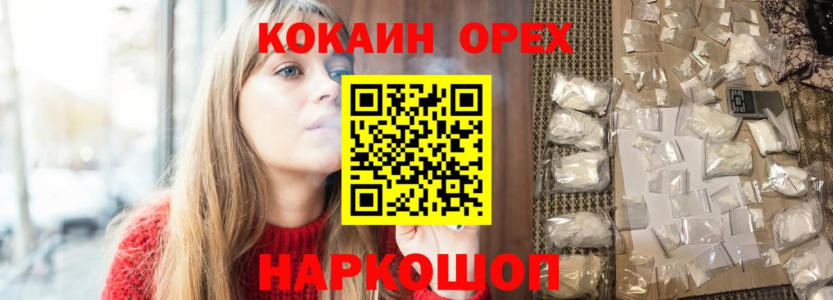 КОКАИН Колумбийский Королёв
