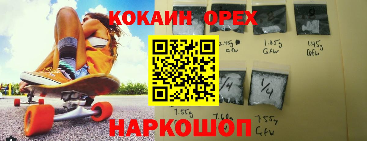 Королёв  магазин    КОКАИН Fish Scale  Вход с VPN  Кокаин FishScale 