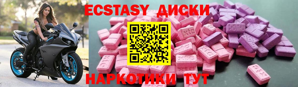 Королёв  Ecstasy ешки  ЭКСТАЗИ круглые  Вход с VPN 