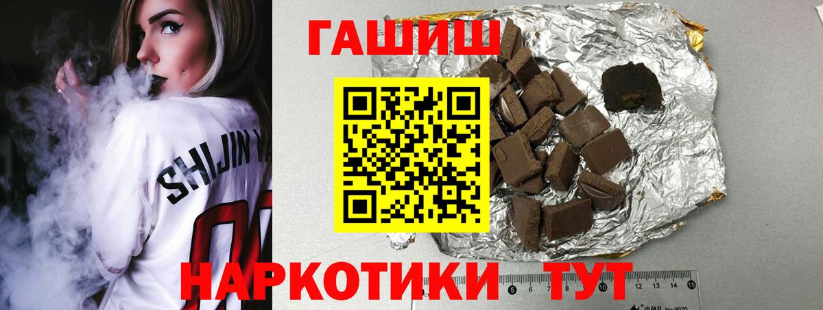 продажа наркотиков  ГАШИШ Cannabis  Королёв  Вход с VPN  Гашиш хэш 
