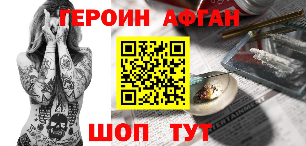 Героин хмурый Королёв