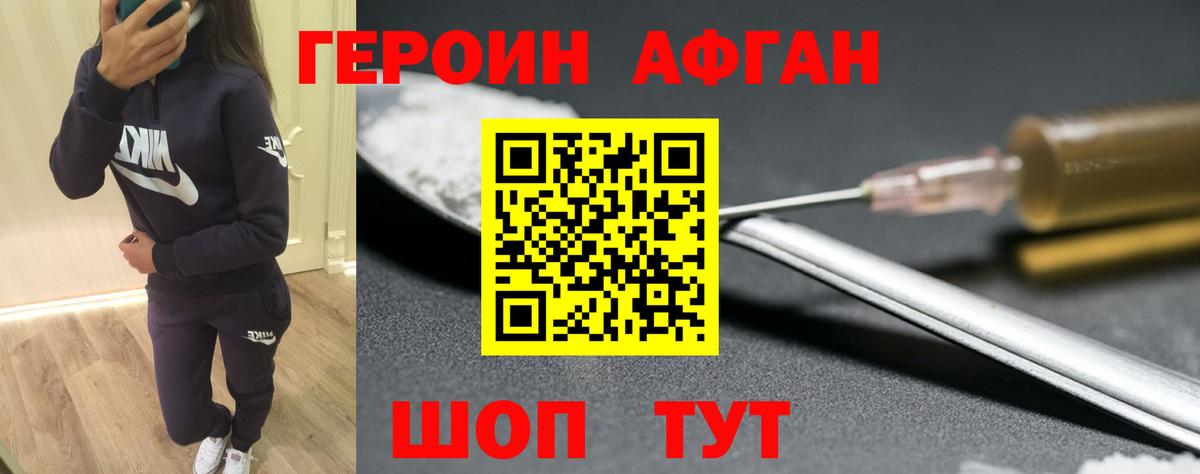 Королёв  ГЕРОИН  Вход с VPN  ГЕРОИН герыч 
