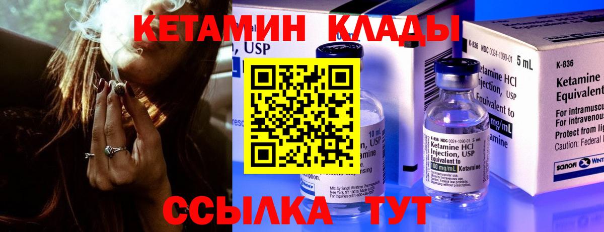 Королёв  Кетамин ketamine  Кетамин VHQ  Вход с VPN 