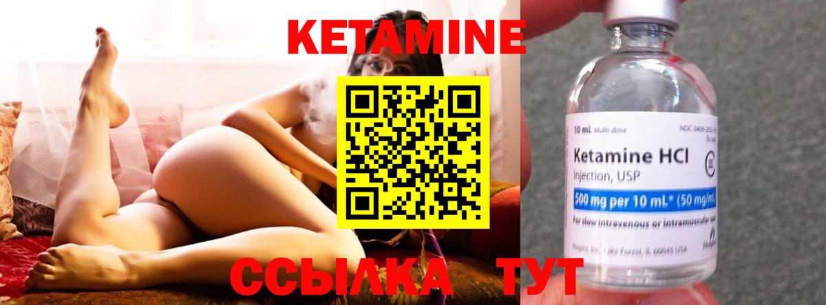 Кетамин ketamine Королёв
