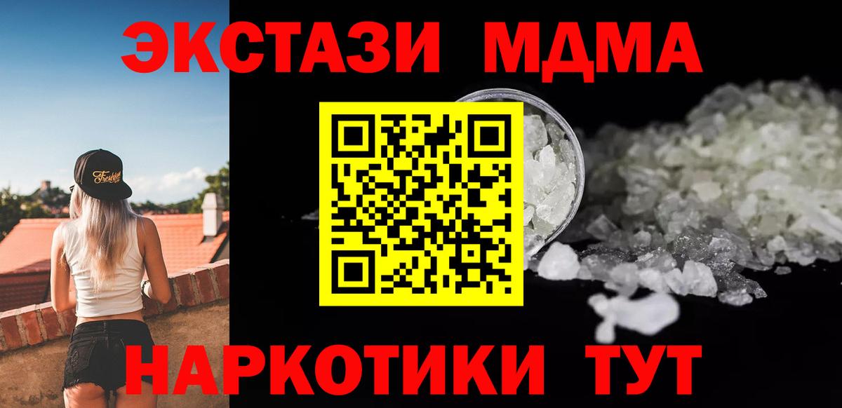 MDMA Molly Королёв