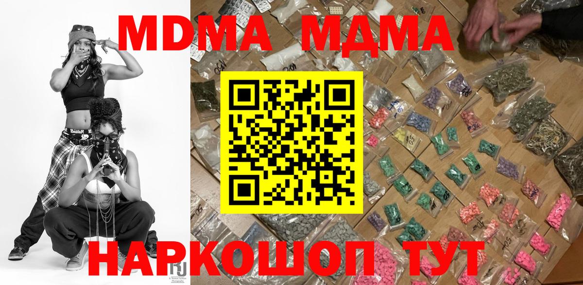Королёв  MDMA VHQ  МДМА  MDMA кристаллы  Вход с VPN 
