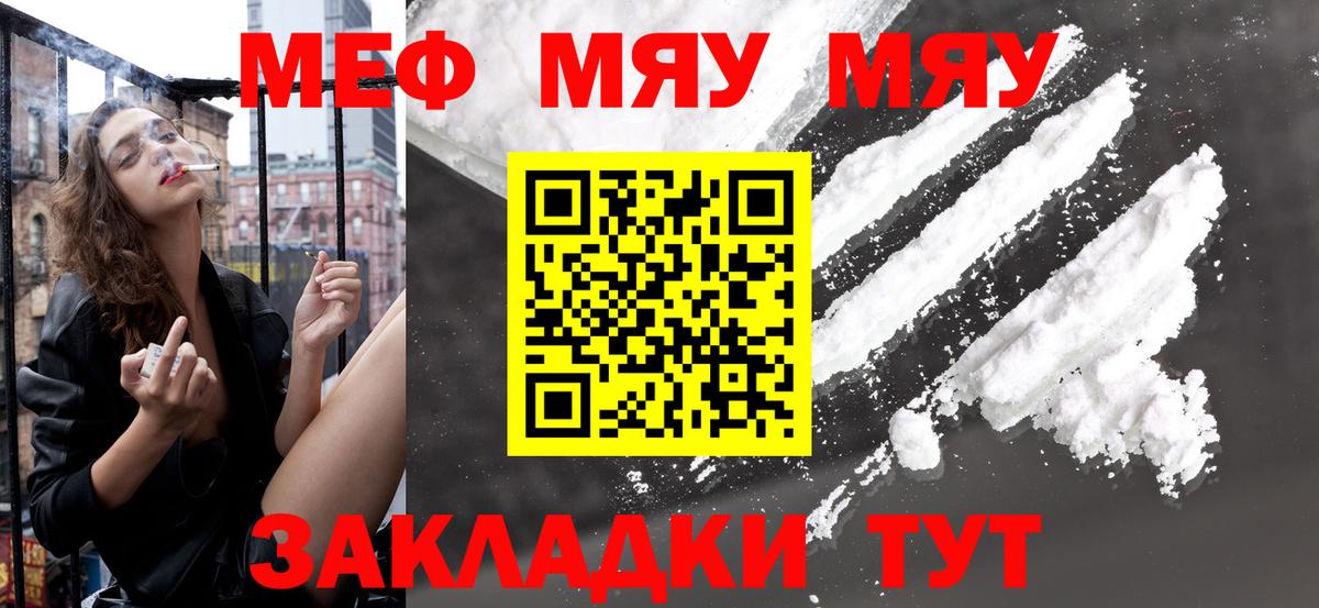 что такое наркотик  Меф mephedrone  Королёв  Вход с VPN  Меф mephedrone 