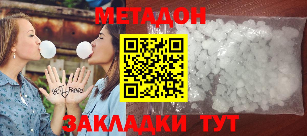 Королёв  Метадон кристалл  Вход с VPN  МЕТАДОН мёд 