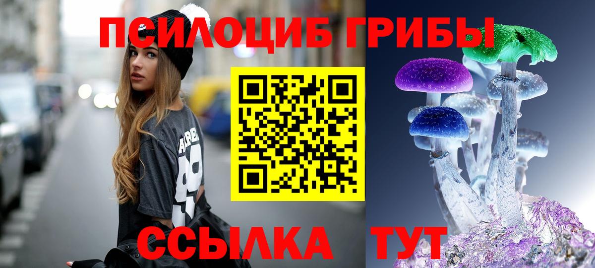 Псилоцибиновые грибы Magic Shrooms Королёв