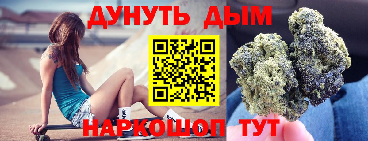 МАРИХУАНА LSD WEED Королёв